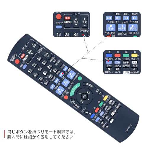 Diga 代替リモコン N2QAYB000912 リモコン 対応 panasonic bd ir6 リモコン 交換用 互換 パナソニックブルーレイレコーダー  DMR-BWT650の通販はau PAY マーケット - hkマーケット | au PAY マーケット－通販サイト