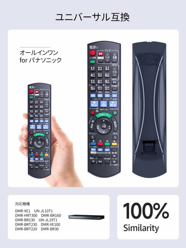 AVTVA TZT2Q011218 N2QAYB001218 BD IR6交換用リモコン for パナソニック panasonic ブルーレイ  ディーガ レコーダー リモコン DMR-XE1 Uの通販はau PAY マーケット - ふうまりストア | au PAY マーケット－通販サイト