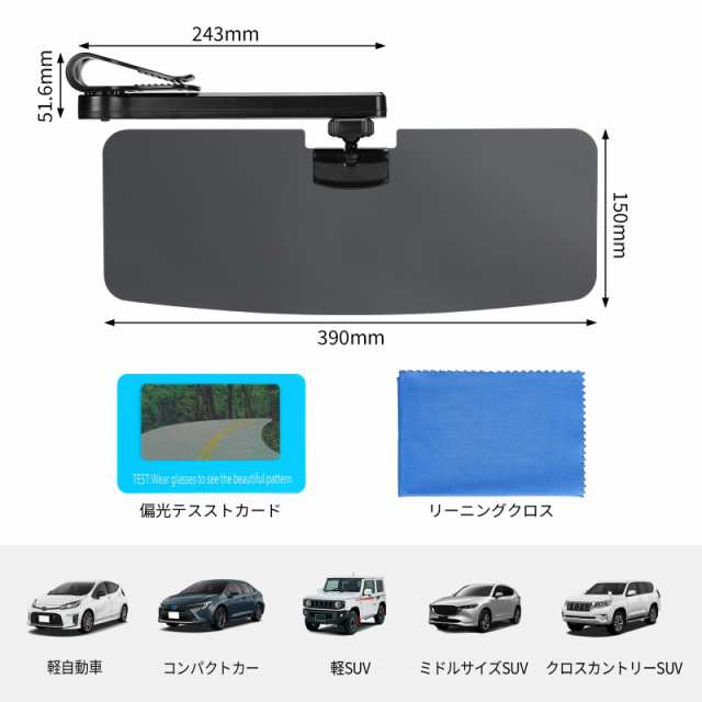 移動式】JOYTUTUS 車 サンバイザー 偏光サンバイザー サイドに 移動式】JOYTUTUS 車 サンバイザー 偏光サンバイザー サイドに