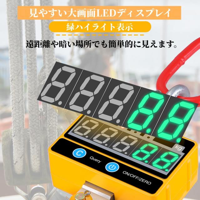 クレーンスケール 2T 充電式 リモコン遠隔操作 デジタル吊りはかり 2000kg吊りはかり 吊り秤 吊秤 高精度 軽量 デジタル吊り下げ秤 電子