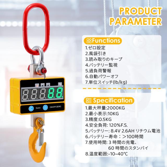 クレーンスケール 2T 充電式 リモコン遠隔操作 デジタル吊りはかり 2000kg吊りはかり 吊り秤 吊秤 高精度 軽量 デジタル吊り下げ秤 電子