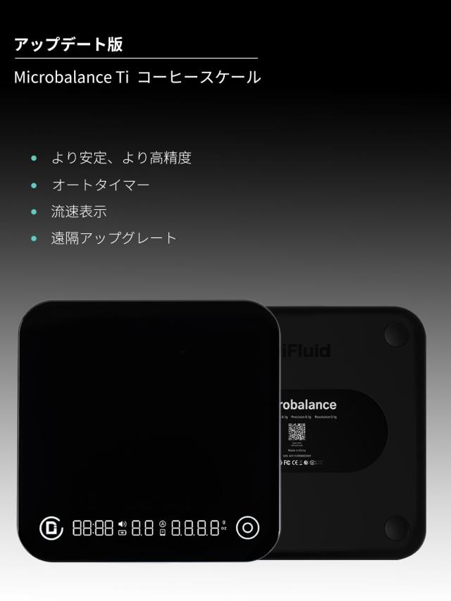DiFluidコーヒースケール ドリップスケール 精度0.1g 測量範囲0.2g