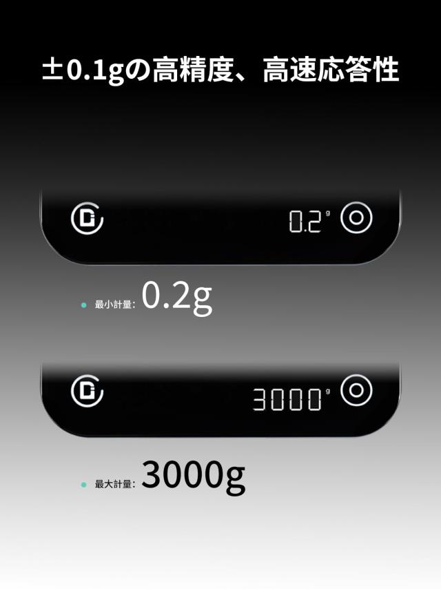 DiFluidコーヒースケール ドリップスケール 精度0.1g 測量範囲0.2g