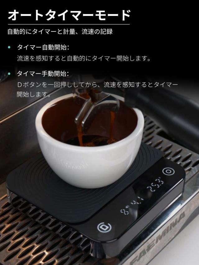 DiFluid コーヒースケール ドリップスケール 精度0.1g 測量範囲0.2 DiFluidコーヒースケール ドリップスケール 精度0.1g 測量範囲0.2g