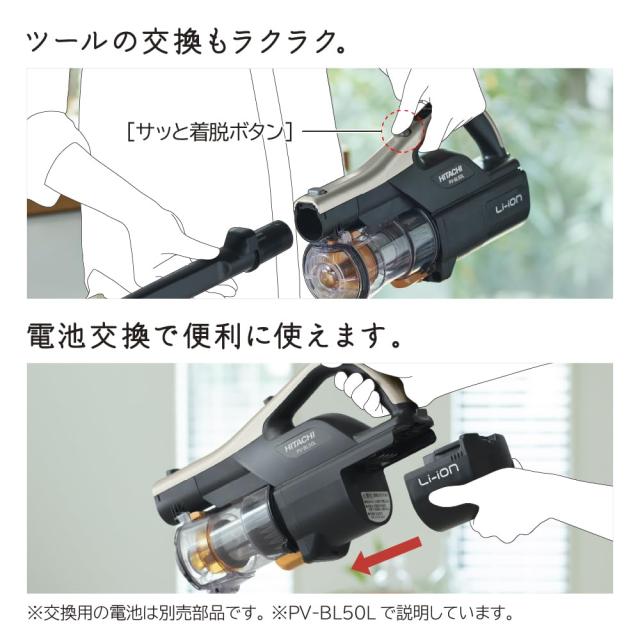 日立 掃除機 コードレス スティッククリーナー 軽量 1.4kg 自走式 LEDライト 自動モード PV-BL50L パワかるスティック 日本製 ライトゴー