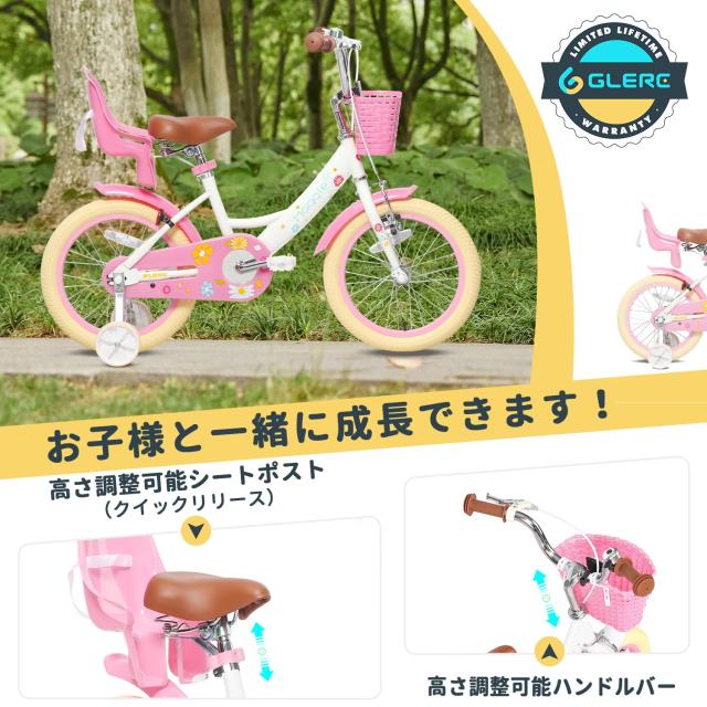 Glerc Maggie 子供用自転車 女の子用 キッズバイク 幼児乗り練習