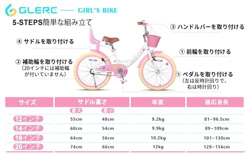 Glerc Maggie 子供用自転車 女の子用 キッズバイク 幼児乗り練習 花柄 かご付き 補助輪付き こども三輪 ぬいぐるみ座席付き vブレーキ 6