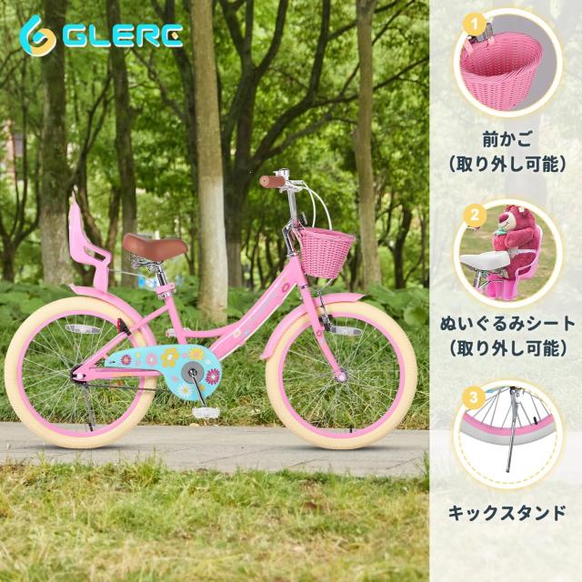 Glerc Maggie 子供用自転車 女の子用 キッズバイク 幼児乗り練習 花柄 かご付き 補助輪付き こども三輪 ホワイト 20インチ Glerc Maggie 子供用自転車 女の子用 キッズバイク 幼児乗り練習 花柄