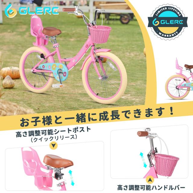 Glerc Maggie 子供用自転車 女の子用 キッズバイク 幼児乗り練習 花柄