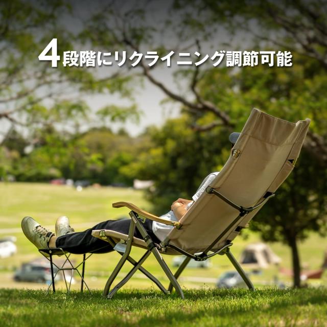 ロースタイル ICECO 4段階リクライニング式 ハイバックチェア 10年品質・