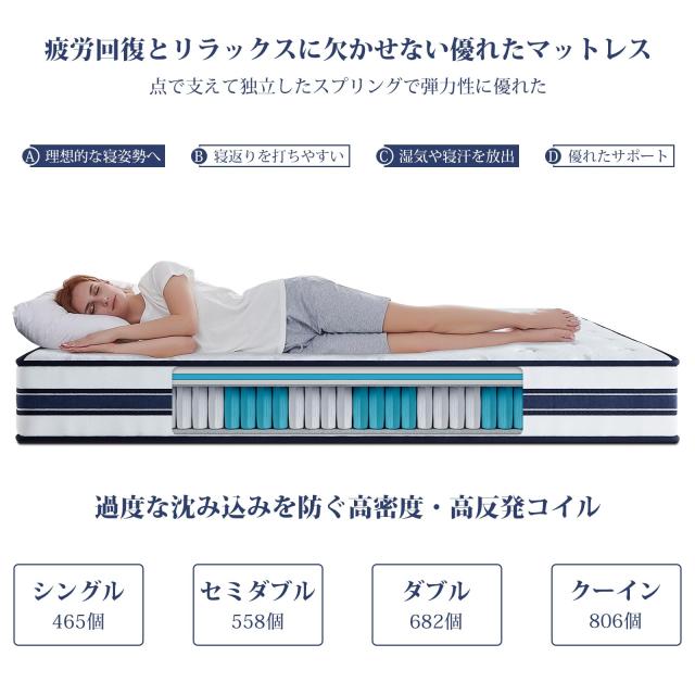 SuiLong マットレス セミダブル 高反発マットレス 極厚25cm ポケット