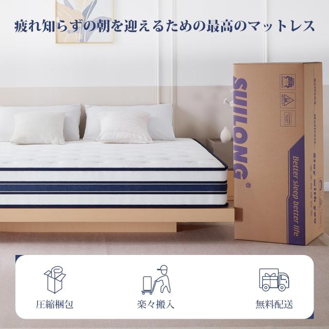 未使用Suilong マットレス ダブル 硬め 極厚25cm 高反発マットレス Suilong マットレス ダブル 硬め 極厚25cm 高反発マットレス