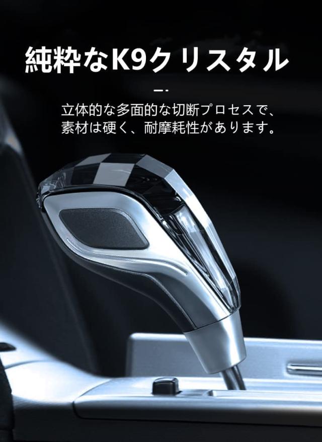 ハリアー30系60系専用シフトノブ LED イルミネーション タッチセンサー 7色 点灯 LEDハンドボールクリスタルシフトノブシフトレバー七色_4