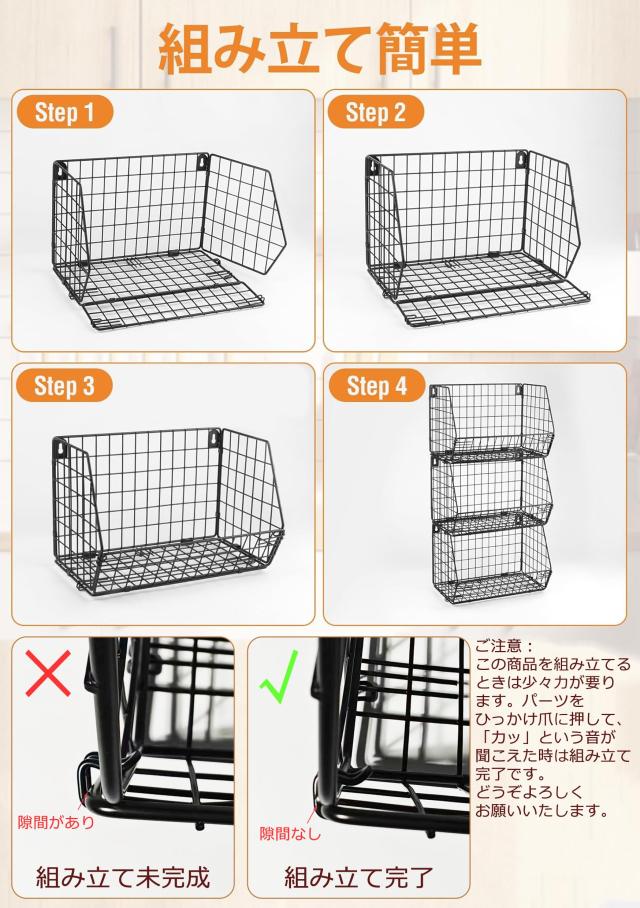 ONULIFE オンユーライフ　シェルフ&ワイヤーバスケット　セット ONULIFE オンユーライフ シェルフ&ワイヤーバスケット セット