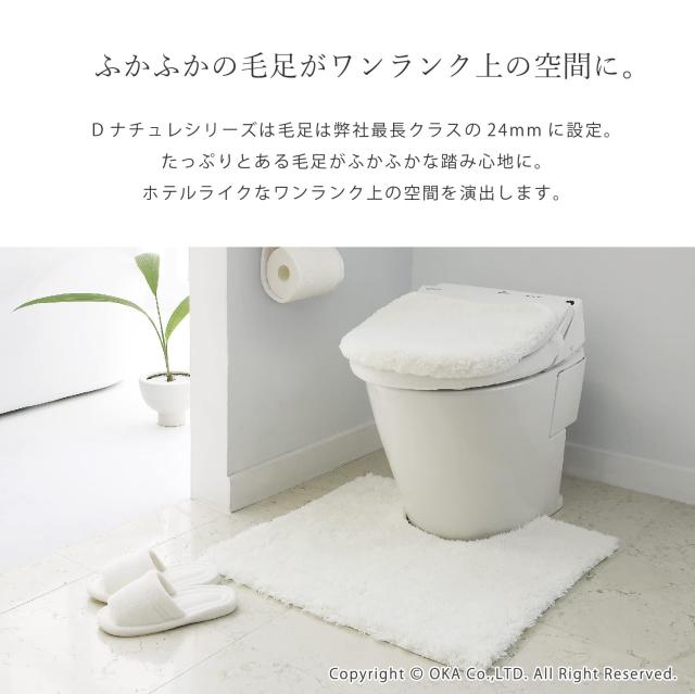 オカ(OKA) 乾度良好Dナチュレ トイレマット 耳長ロングサイズ (約105cm×65cm) ダークグレー (かんどりょうこう 吸水 速乾 抗菌 防臭 ト_2