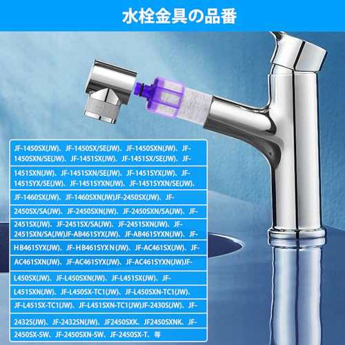 在庫一掃】【JF-22】交換用浄水カートリッジ【3本セット】【15+3物質