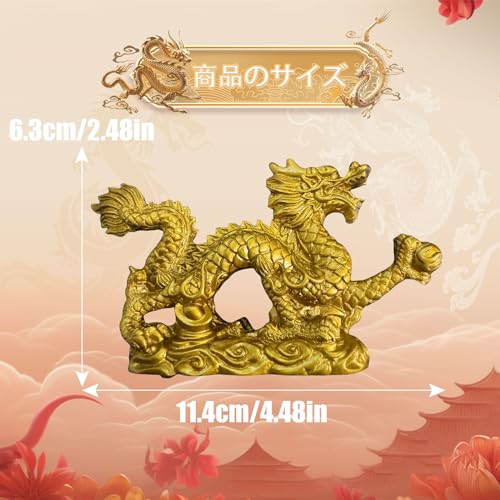 龍 置物 金 干支 辰 置き物 風水 龍の置物 金運 開運 招福 縁起物