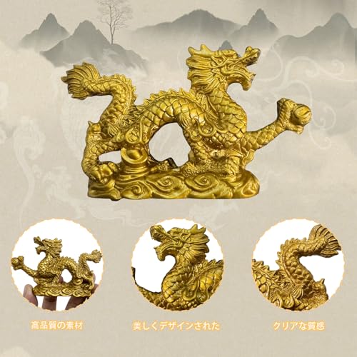 龍 置物 金 干支 辰 置き物 風水 龍の置物 金運 開運 招福 縁起物
