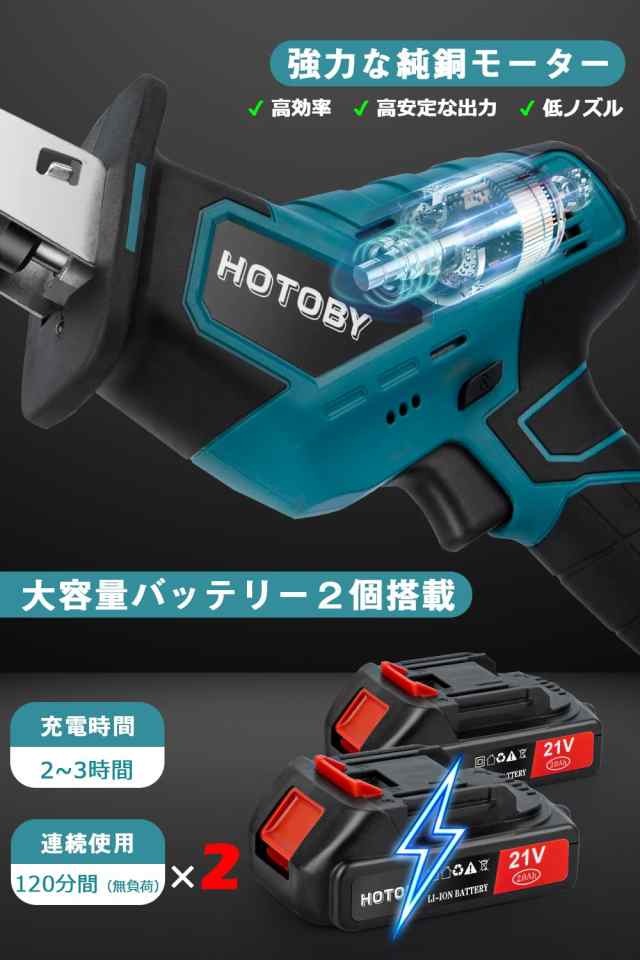 新登場】電動ノコギリ 充電式 レシプロソー 電動のこぎり 2000mAh 2個大容量バッテリー付き 8本替刃付き 電気のこぎり コードレス  ノコの通販はau PAY マーケット - Ｅ４Ｌｉｆｅ | au PAY マーケット－通販サイト