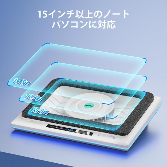 2024年新時流・特許取得済」llano ノートパソコン 冷却パッド