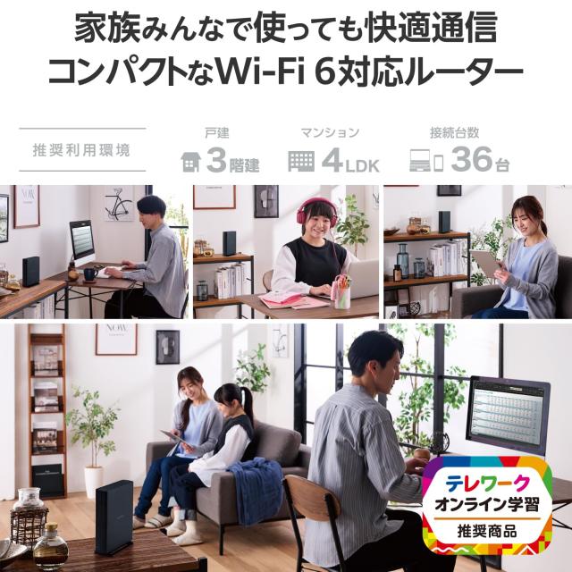 エレコム WiFi ルーター 無線LAN Wi-Fi6 AX3000 2402+574Mbps 11ax/11ac IPv6対応 (IPoE) コンパクト筐体 ビームフォーミングZ 【 iPhone_1
