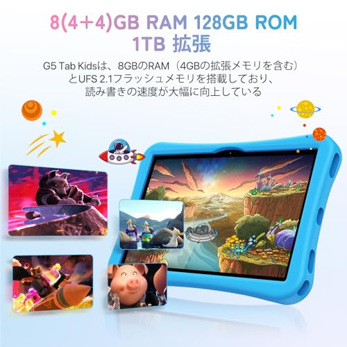 子供用タブレット キッズ 10.1インチ UMIDIGI G5 Tab Kids