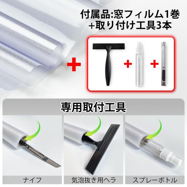 Coavas 窓ガラス目隠しフィルム 目隠しシート 窓 フィルム すりガラスシート 紫外線カットフィルム ガラス飛散防止フィルム 結露防止シーの通販は Coavas 窓ガラス目隠しフィルム 目隠しシート 窓 フィルム すりガラスシート 紫外線カットフィルム ガラス飛散防止フィルム 結露防止シーの通販は