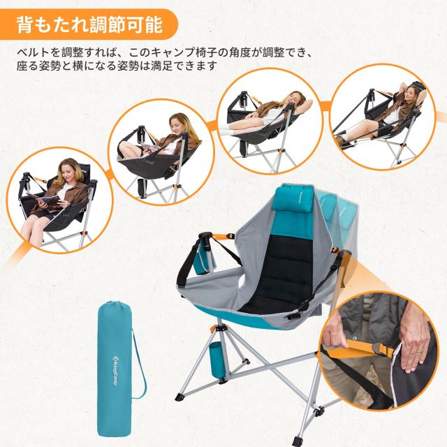 KingCamp ゆらゆらハンモックチェア アウトドア チェア 自立式