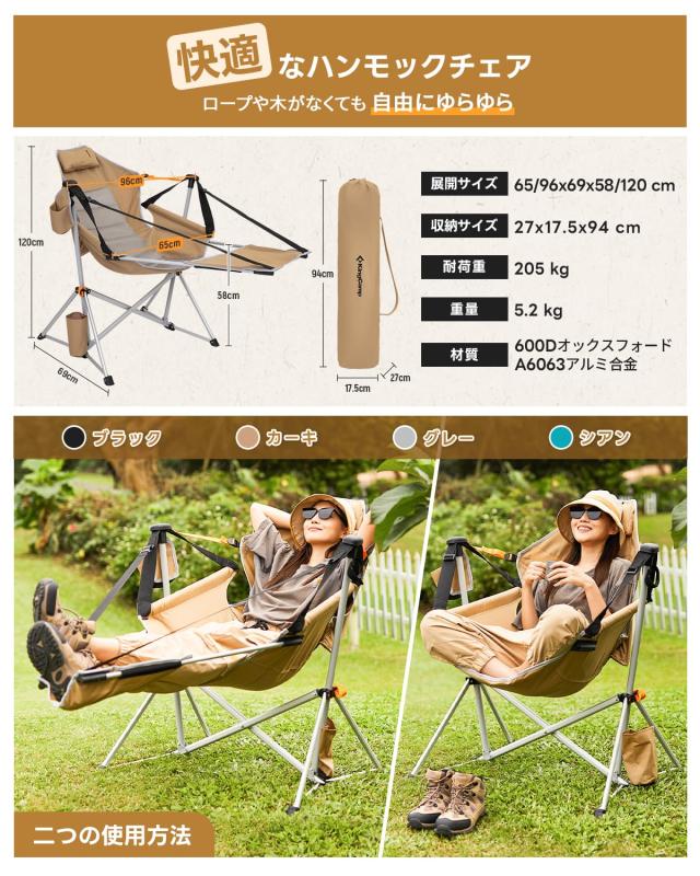 KingCamp ゆらゆらハンモックチェア アウトドア チェア 自立式
