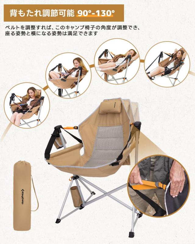 KingCamp ゆらゆらハンモックチェア アウトドア チェア 自立式