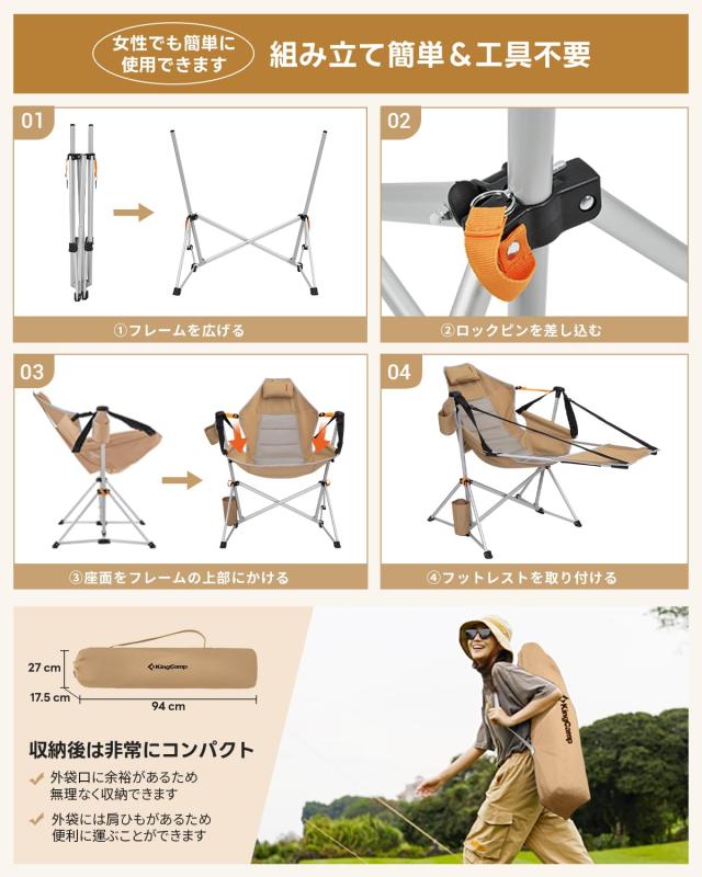 KingCamp ゆらゆらハンモックチェア アウトドア チェア 自立式
