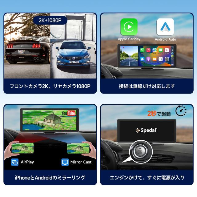 Spedal CL860L ポータブル CarPlay ＆ 2K ドライブレコーダー