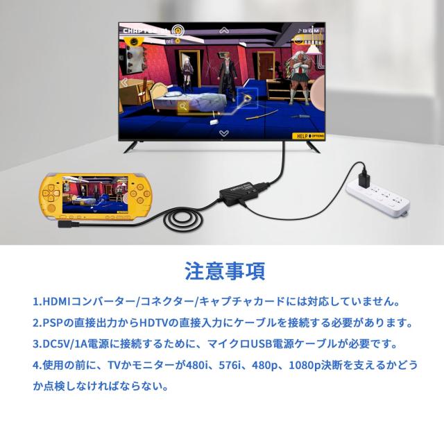 PlayStation Portable - PSP用HDMIコンバーター（延長加工済み） Amazon | コロンバスサークル（PSP用）HDMIコンバーター