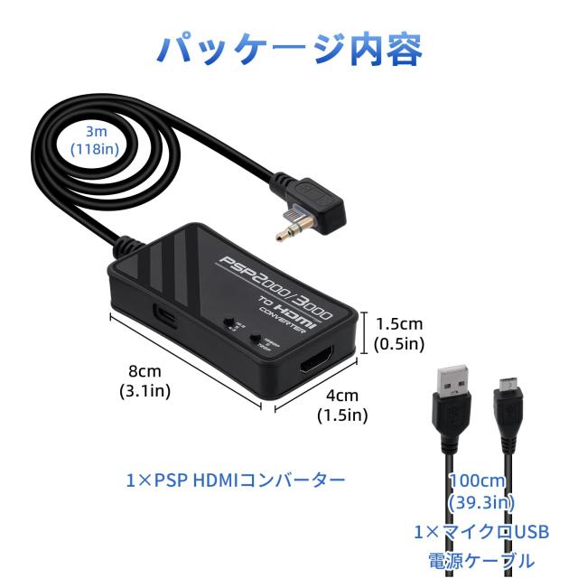 Mcbazel PSP用 HDMIコンバーター(3M長さ) 2000/3000モデル対応
