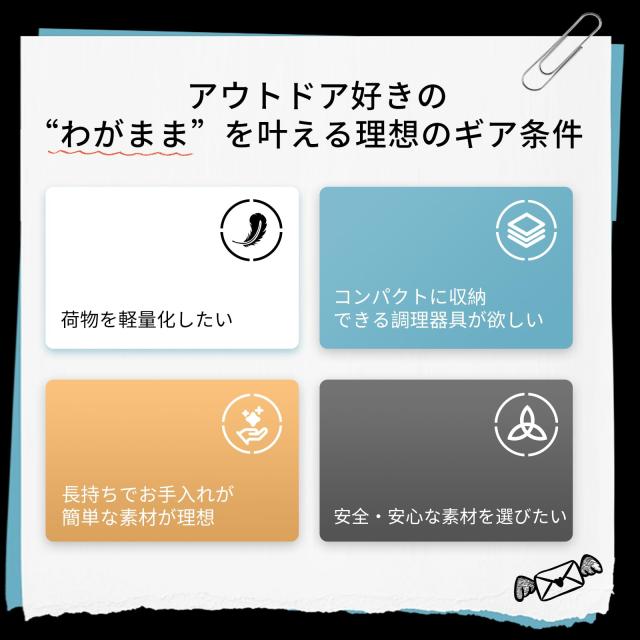 COOK'N'ESCAPE チタンクッカーセット コーヒーポット キャンプ 角型