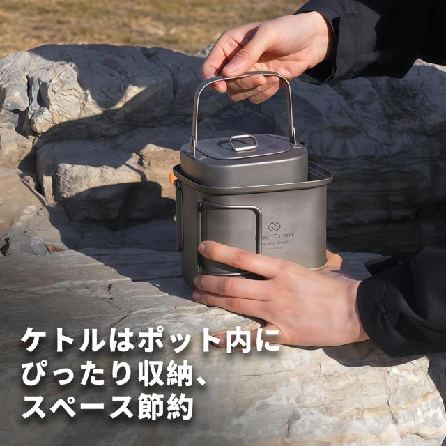 COOK'N'ESCAPE チタンクッカーセット コーヒーポット キャンプ 角型
