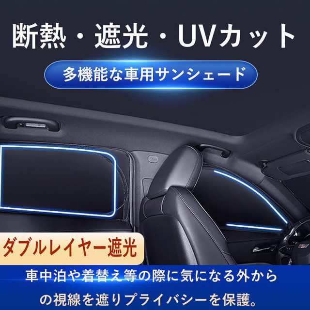 GLISTA 日産 セレナ C27 専用 サンシェード サイド用 車窓日よけ 車中泊 遮光 メッシュカーテン 車内の目隠 防蚊 日除け 通気性  折り畳みの通販はau PAY マーケット - ふうまりストア | au PAY マーケット－通販サイト