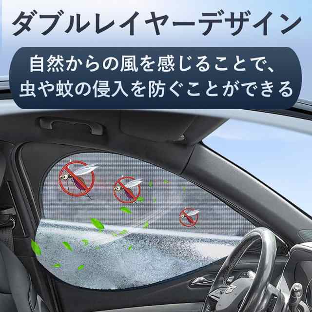 GLISTA トヨタ ハイエース 200系 専用 サンシェード サイド用 車窓日よけ 車中泊 遮光 メッシュカーテン 車内の目隠 防蚊 日除け 通気性  の通販はau PAY マーケット - おもむろストア | au PAY マーケット－通販サイト