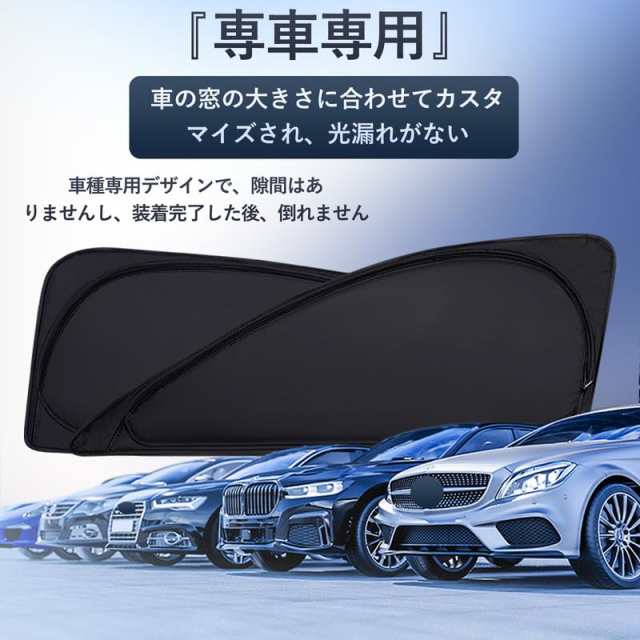 GLISTA トヨタ ハイエース 200系 専用 サンシェード サイド用 車窓日よけ 車中泊 遮光 メッシュカーテン 車内の目隠 防蚊 日除け 通気性  の通販はau PAY マーケット - おもむろストア | au PAY マーケット－通販サイト