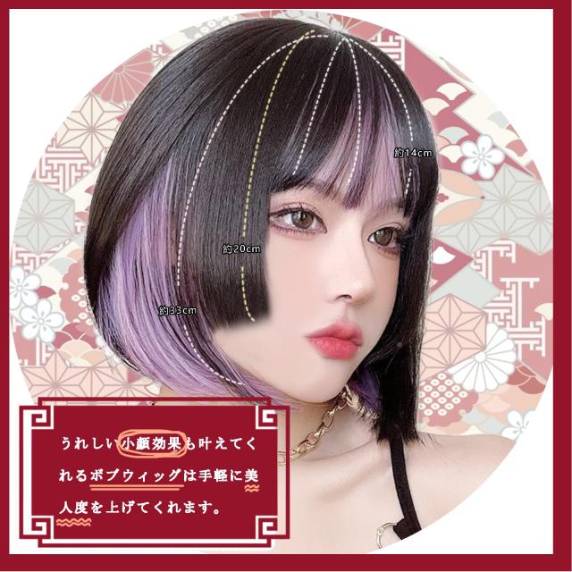 FESHFEN ウィッグ ボブ ショート 姫カット フルウィッグ かつら
