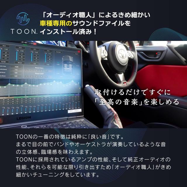 ビートソニックDSP-T318カローラツーリング(ディスプレイオーディオPlus付車)用DSP付きアンプ純正オーディオ良音キットTOON X_3
