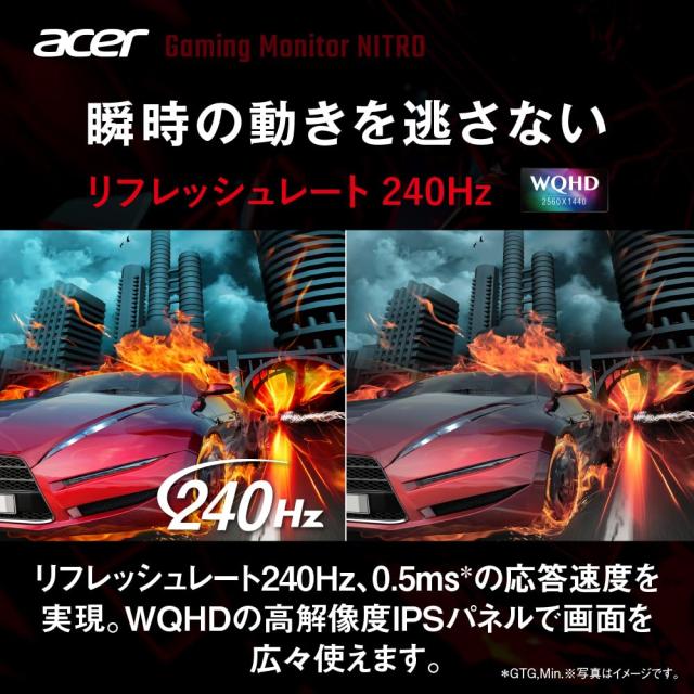 Acer ゲーミングモニター Nitro 27インチ IPS 非光沢 WQHD 240Hz 0.5ms DeltaE＜2 高さ調整 HDMI2.0 DisplayPort スピーカー ヘッドホン端