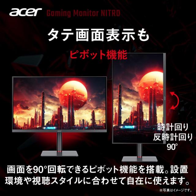 Acer ゲーミングモニター Nitro 27インチ IPS 非光沢 WQHD 240Hz 0.5ms DeltaE＜2 高さ調整 HDMI2.0 DisplayPort スピーカー ヘッドホン端