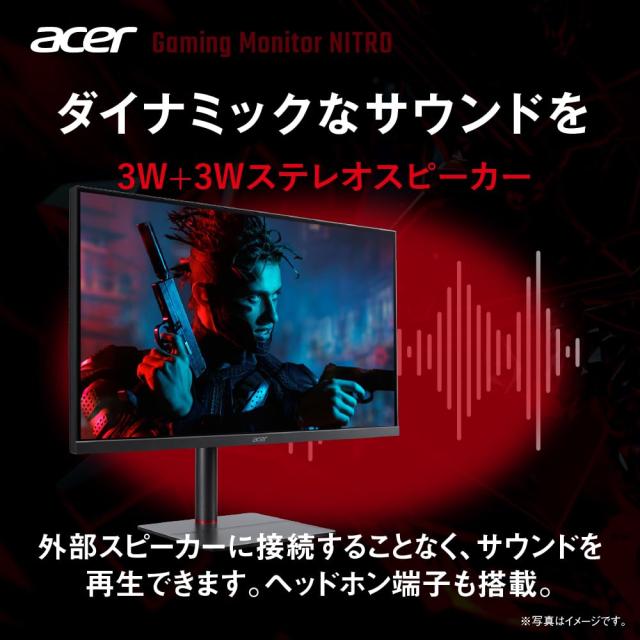 Acer ゲーミングモニター Nitro 27インチ IPS 非光沢 WQHD 240Hz 0.5ms DeltaE＜2 高さ調整 HDMI2.0 DisplayPort スピーカー ヘッドホン端
