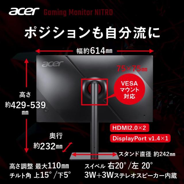 Acer ゲーミングモニター Nitro 27インチ IPS 非光沢 WQHD 240Hz 0.5ms DeltaE＜2 高さ調整 HDMI2.0 DisplayPort スピーカー ヘッドホン端