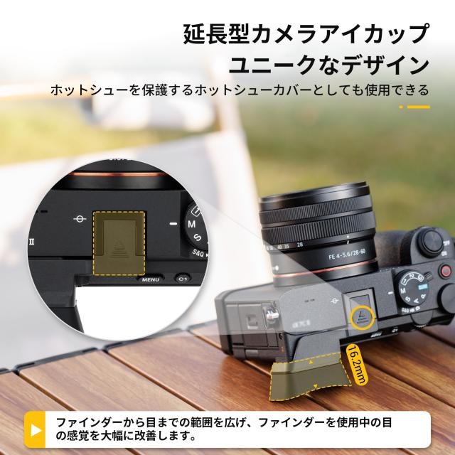 アイカップ 延長型 アイピース ソニー Sony A7C II α7C II / A7CR α7CR