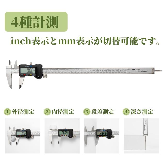 SCITOOLS ノギス 300mmデジタルノギス ABS+ステンレス製 高精度 保管 