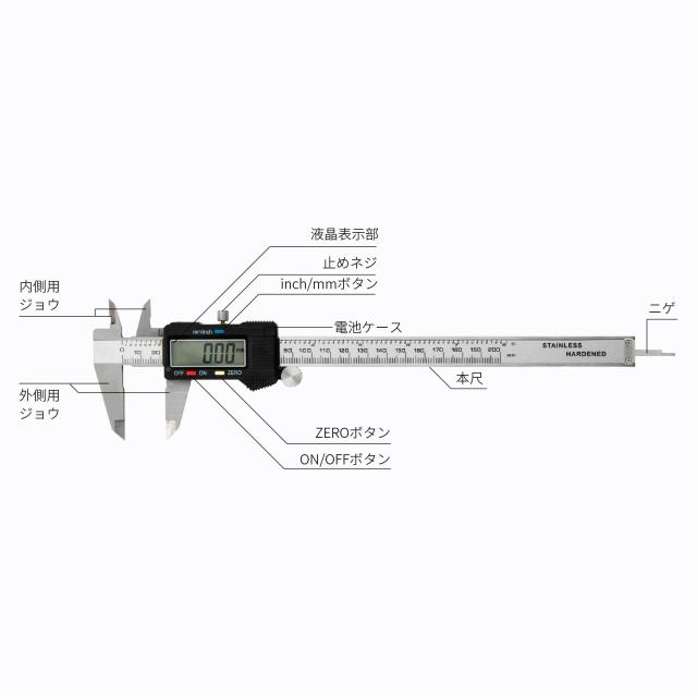 ノギス 200mmデジタルノギス 全金属製 高精度 保管ケース付