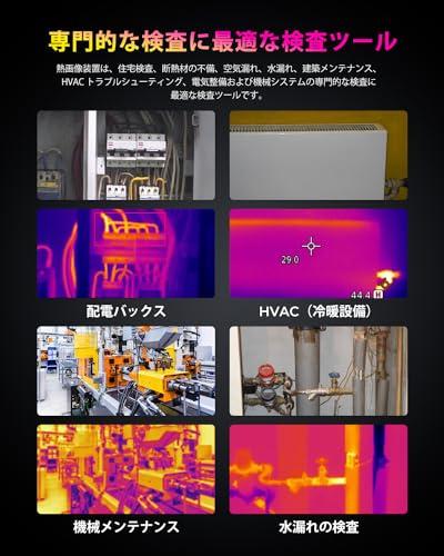 GOYOJO サーモグラフィ カメラ 赤外線 解像度 192x192 熱画像カメラ 
