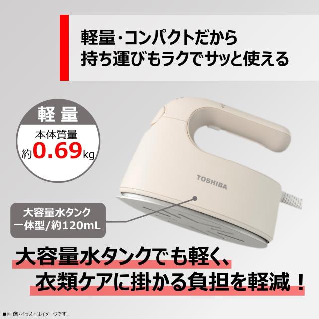TOSHIBA(東芝) アイロン スチームアイロン 衣類スチーマー かけたまま 小型 約 0.69kg 最大約 15g/ 分 温度調節 3 段階 TAS-V7-N